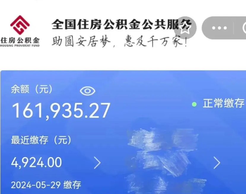 玉溪公积金能提出来吗（公积金能提出来么）